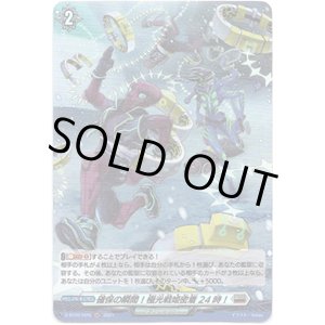 画像: 【ホロ】確保の瞬間！極光戦姫密着24時！