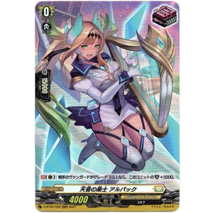 画像: 【ホロ】天音の楽士 アルパック