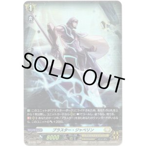 画像: 【ホロ】ブラスター・ジャベリン