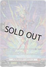 画像: 【SP】ドラグリッター イドリース