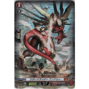 画像: ※傷有り品（返品交換対象外）【SP】リザードランナー アンドゥー
