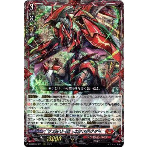 画像: ヴェルリーナ・エクスペクター