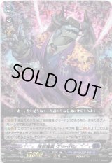 画像: 強欲魔竜 グリードン