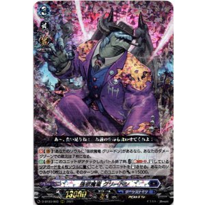 画像: 強欲魔竜 グリードン