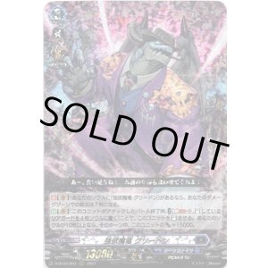 画像: 強欲魔竜 グリードン