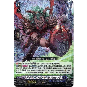 画像: ディアブロスリターナー デーリック