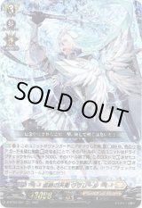 画像: 卓絶の天衝 ラグレール