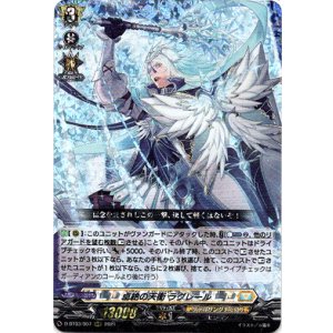 画像: 卓絶の天衝 ラグレール