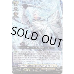 画像: 卓絶の天衝 ラグレール