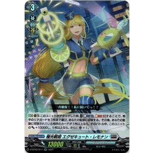 画像: 極光戦姫 エグゼキュート・レモナン