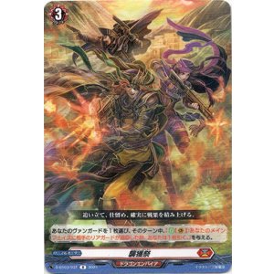 画像: ※傷有り品（返品交換対象外）襲獲祭