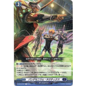 画像: パンデモニウム・タクティクス