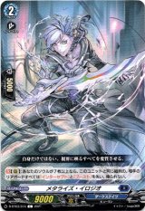 画像: メタライズ・イロジオ