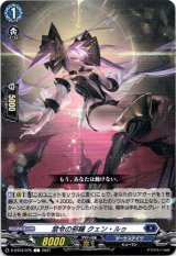 画像: 禁令の邪瞳 クェン・ルゥ