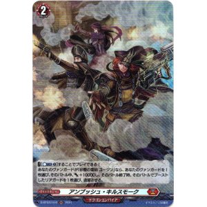 画像: 【ホロ】アンブッシュ・キルスモーク