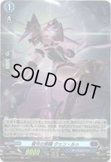 画像: 【ホロ】禁令の邪瞳 クェン・ルゥ