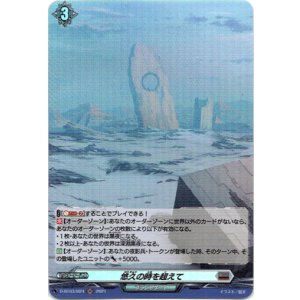 画像: 【ホロ】悠久の時を超えて