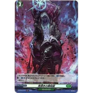 画像: 【ホロ】死招きの黒呪術