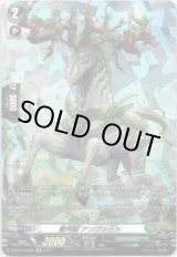 画像: 【SP】樹角獣 アンヴァール