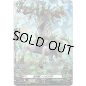 画像: 【SP】樹角獣 アンヴァール