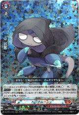 画像: トリクムーン