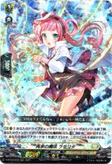 画像: 再来の魔法 ララリタ