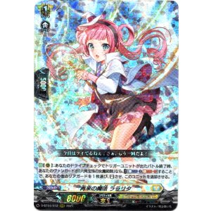 画像: 再来の魔法 ララリタ