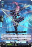 画像1: ※傷有り品（返品交換対象外）断裁の剣舞 チェーグラ