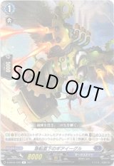 画像: 急転直下のギアイーグル