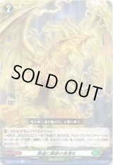 画像: 罪過に廃絶の美酒を