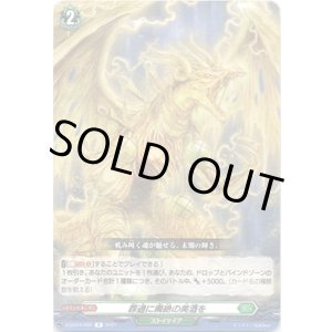 画像: 罪過に廃絶の美酒を