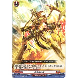 画像: 黙示録の風