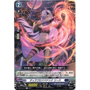 画像: ディアブロスマドンナ リース