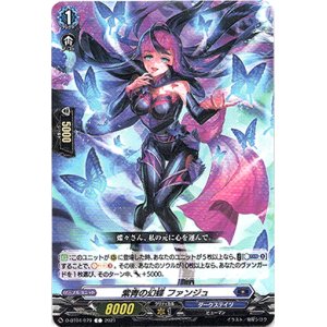 画像: 紫青の幻蝶 ファンジュ