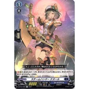 画像: スチームハンター ナヌール
