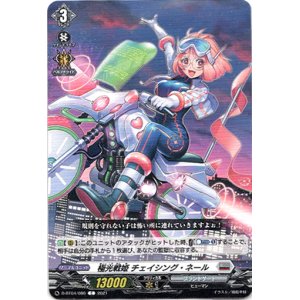 画像: 極光戦姫 チェイシング・ネール