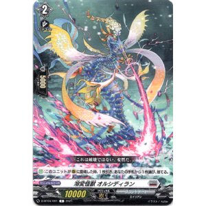画像: 溶変怪獣 オルシディラン