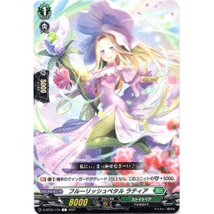 画像: フルーリッシュペタル ラティア