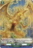 画像1: ※傷有り品（返品交換対象外）【ホロ】罪過に廃絶の美酒を