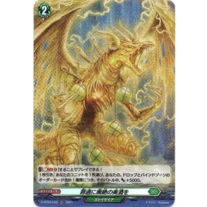 画像: ※傷有り品（返品交換対象外）【ホロ】罪過に廃絶の美酒を