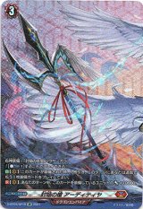 画像: 【SP】封焔の槍 アーディティヤ