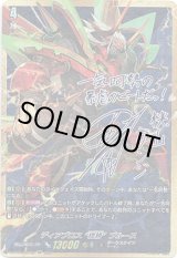 画像: 【SSR】ディアブロス “絶勝”ブルース