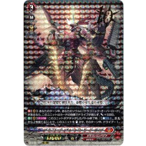 画像: ※傷有り品（返品交換対象外）ドラゴニック・オーバーロード・ジ・エンド