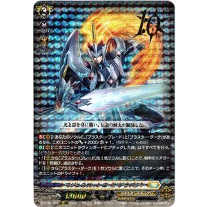 画像: マジェスティ・ロードブラスター