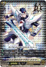 画像: ブラスター・ブレード