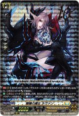 画像: ※傷有り品（返品交換対象外）髑髏の魔女 ネヴァン