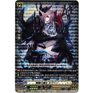 画像: ※傷有り品（返品交換対象外）髑髏の魔女 ネヴァン
