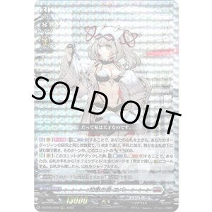 画像: 知恵の泉 エバ