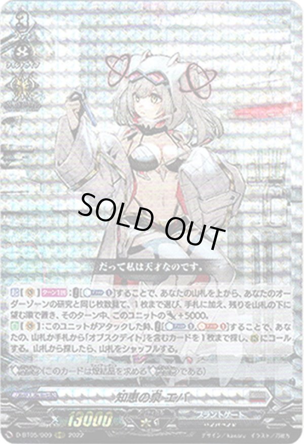 画像1: 知恵の泉 エバ