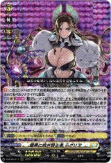 画像: 暗黒に咲き誇る者 テグリア